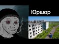 Твой город часть 3