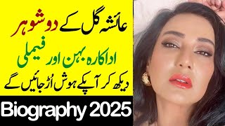 Ayesha Gul Sister Husband's Family Biography 2025-Showbiz now