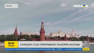 Перекрывают России воздух! Санкции США бьют по последним лазейкам Москвы