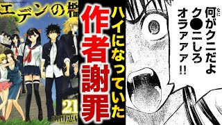 急展開で完結した理由と導き出される３つの真相とは？【ゆっくり解説】