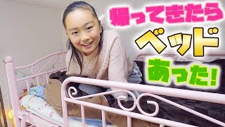 ベッド紹介♪帰って来たら部屋にロフトベッドができてた!【女子小学生のお部屋】Girl Surprise in Room.