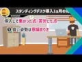 【スタンディングデスク】在宅ワーク環境を充実させて作業効率up！kokuyo standsit w コクヨ スタンジットダブル を導入してみた