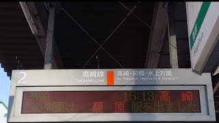 【未更新】高崎線 下り 深谷駅 2番線 ホーム 発車標（4K）