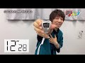 『8.1秒チャレンジ』羽多野渉