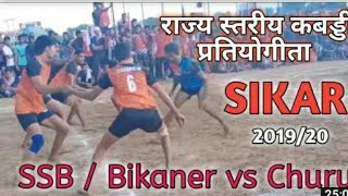 Sadul Sports School Vs Churu Final match mahipal #kabaddi kabaddi highlight