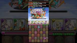 ラジエル降臨 3枚抜き編成 【パズドラ】