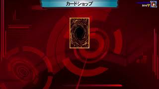 遊戯王lotd　パック解放の為のストーリー