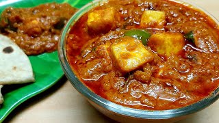 சப்பாத்திக்கு இந்த கிரேவி செய்து பாருங்கள் /side dish gravy recipe  tamil  uma's kitchen