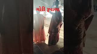 મારા દલ ને ના તડપાવો. #youtubeshorts #gujaratisong #shortsvideo #viralvideo