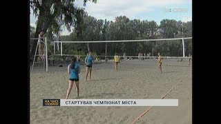 У Сумах стартував чемпіонат міста з пляжного волейболу