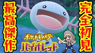 【ポケモンSV】#12  ジム視察？！ジムリーダー達と本気の再戦！！ポケモン初心者が行くバイオレット！！【完全初見】