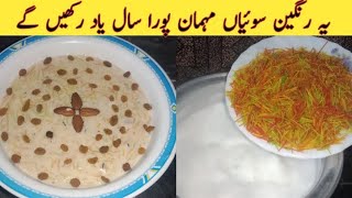 Delicious Rangeen Sewiyan Recipe By Easy Cooking FSR| Easy Dessert Recipe | Doodh Wali Sewiyan |