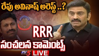 LIVE: YCP MP Raghu Rama Krishnam Raju Sensational Comments || TV5 News