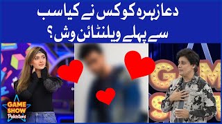 Who First Wished Valentines Day To Dua Zehra? | Game Show Pakistani | Sahir Lodhi
