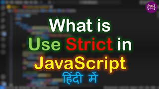 JavaScript में Strict Mode क्या है? कैसे उपयोग करें? | Strict Mode in JavaScript | Silent errors