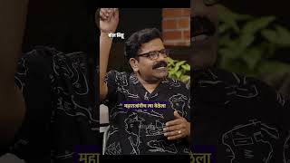 जगात कुठेही जन्माला यावं पण माणसाने मरावं कोल्हापूरातचं....| Kolhapur | Hrishikesh Joshi | BolBhidu