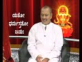 ರಾಜ ಶ೦ತನು raja shantanu part 1 of 2 ಕಟಕಟೆಯಲ್ಲಿ ಮಹಾಭಾರತ an inquest of mahabharata