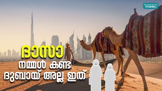 Dubai City:  അടുത്ത 10 വര്‍ഷത്തിനുള്ളിൽ ദുബായ് നഗരത്തിന്റെ മുഖം ഇങ്ങനെ