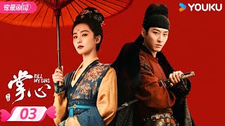 ENGSUB【掌心 Kill My Sin】EP03 | 神秘心医刘诗诗携手窦骁🦋掌心藏局揭开惊天隐秘！ |  刘诗诗/窦骁 | 优酷宠爱频道 YOUKU ROMANCE