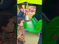 हम लोग पहुच गए shortvideo shorts shortsvideo trending viralvideo viralshorts viralshort