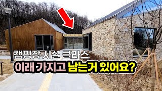 New camping site in SEOUL