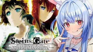 【STEINS;GATE】完全初見でシュタインズ・ゲートをプレイしてみるぺこ！【ホロライブ/兎田ぺこら】※ネタバレあり