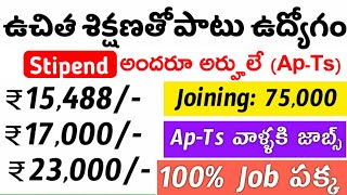 Wipro WILP ద్వారా ఉచిత ట్రైనింగ్ తో పాటు ఉద్యోగం || Latest job training with Stipend telugu