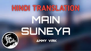 Main Suneya Lyrics Translation (Hindi) | Ammy Virk | Hindi Lyrical Video | Fan made