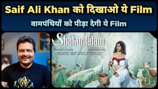 Shaakuntalam - Trailer Review | Dushyant और Shakuntala की Real Story / पूरा इतिहास