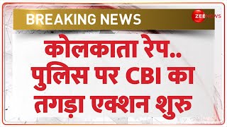 Mamata Banerjee Update: कोलकाता रेप..पुलिस पर CBI का तगड़ा एक्शन शुरु | Kolkata Doctor Rape Case CBI