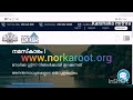 പ്രവാസികൾക്ക് ഒരു സന്തോഷവാർത്ത norka loan malayalam