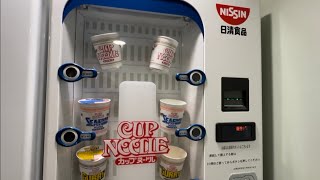 湯めぐり海百景 鳥羽 シーサイド ホテル 内 に有る 日清 カップ ヌードル 自動 販売機 ア 〜 食べた 〜 いなあ。