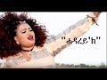 Download New Eritrean Music "ሓዳረይ'ከ" By Tirhas Tekleab(Gual Keren) |Official Video-2017| In Mp4 3Gp Full HD Video