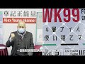 華記1月15日午間報導 回應何志剛一句說話「收皮啦」，真正愛國愛港人士，聽其言，觀其行！腳踏實地，實事求是！作為香港人要爭氣！如何提升香港人形象？為香港能作出多少貢獻？請大家思考一下，請大家一起努力！