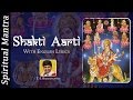 Shakti Aarti - Om Jaya Jaya Shakti by T. S. Ranganathan ( Full Song )