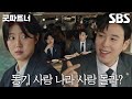 “나한테 관심 있어?” 남지현×표지훈, 말 놓으며 피어나는 러브라인♥