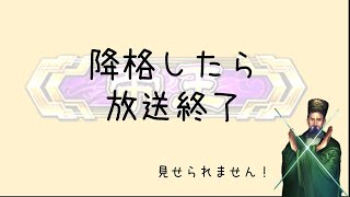 【三国志大戦】罰金ガム！！義兄弟の結束120【セントラル浦安】