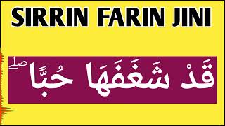 sirrin farin jini