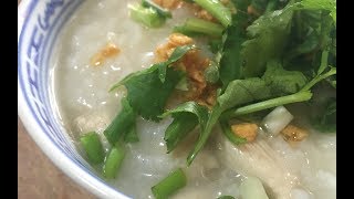 How to cook chicken porridge cantonese style - 新加坡式广东鸡粥