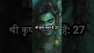 रिश्तों की अहमियत क्या है?- श्री कृष्ण❗️🔥