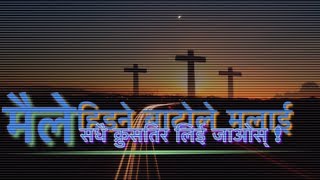 MAILE HIDNE BAATOLE MALAI SADHAI KRUS TIRA lIEJAAOS-LYRICS  //मैले हिँड्ने बाटोले मलाई