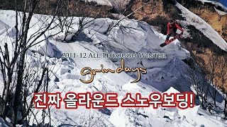 [2011-12년 작] All Through Winter_박정환(Grindays)