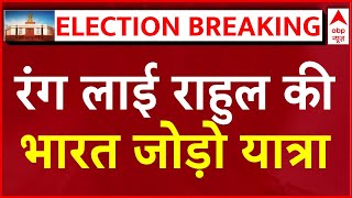 Lok Sabha Elections 2024 Results LIVE : रंग लाई Rahul gandhi की Bharat jodi yatra । NDA । PM Modi