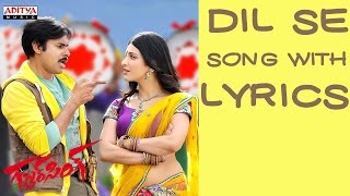 Dil Se Song With Lyrics - Gabbar Singh Songs - Pawan Kalyan, Shruti Haasan, DSP-Aditya Music Telugu