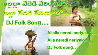 Allalla Neradi Neriyalo Song || Telugu Folk DJ songs 2020 || Dj Remix Songs ||Telugu Folk Songs 2020