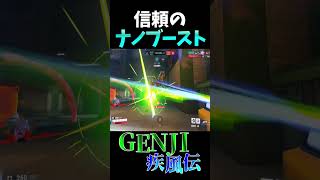 【OW2】 ナノ龍剣って強いときは強いですよね #genji #ゲンジ  #shorts