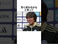 日韓w杯落選の真実を語った中村俊輔の雑学 サッカー