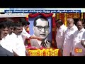 dr ambedkar jayanti 2023 அம்பேத்கரின் பிறந்த நாள் நாடு முழுவதும் கொண்டாட்டம் sun news