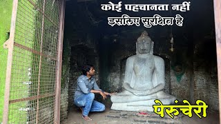 तमिलनाडू के पेरुंचेरी इस गाँव में मिली महाकाय बुद्ध मूर्ति || Mysterious Peruncheri Buddha