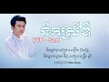 បទថ្មី, នឹកស្រីឌឺ, សេម, Sam, New Song, Khmer song 2021, Sam Song 2021 #Sam​,#សេម​​,#នឹកស្រីឌឺ